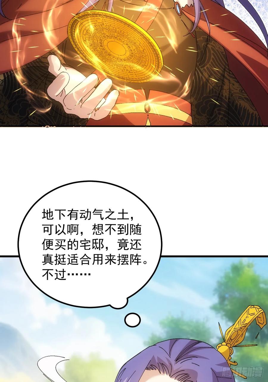 王者大师兄(我就是不按套路出牌 第248话 你会负责吧 第40页