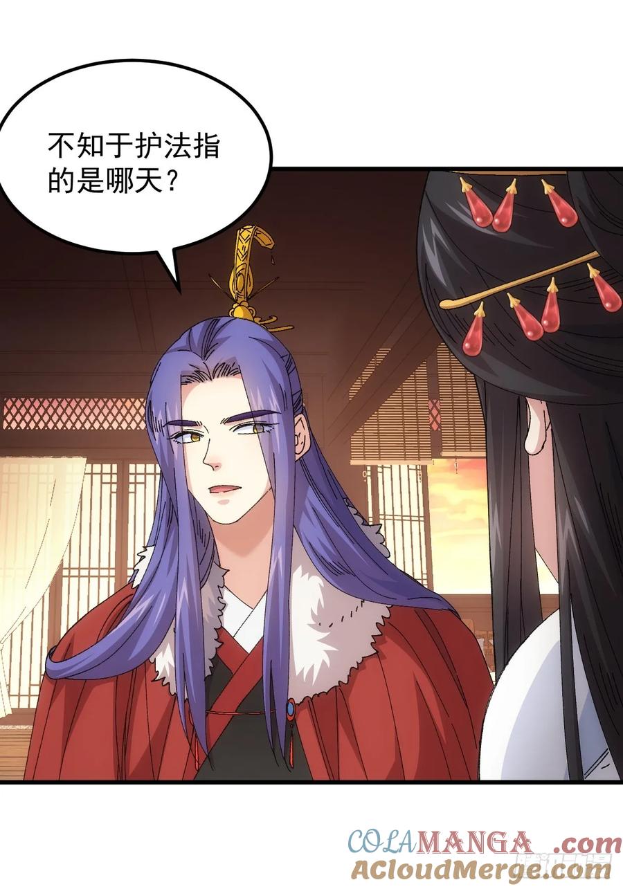 王者大师兄(我就是不按套路出牌 第248话 你会负责吧 第3页