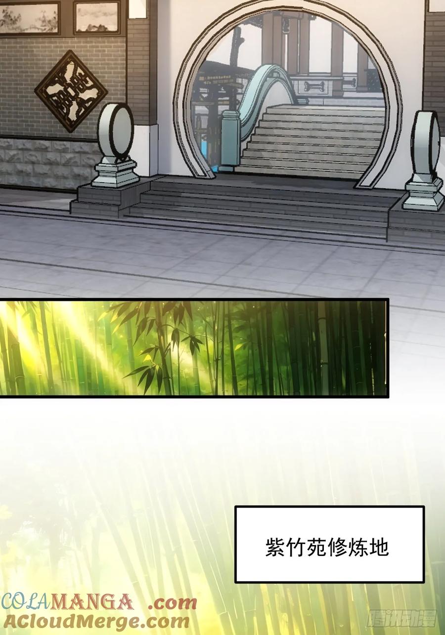 王者大师兄(我就是不按套路出牌 第248话 你会负责吧 第21页