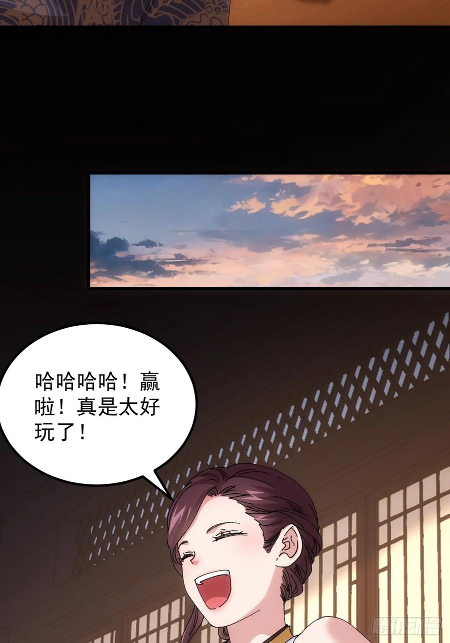 王者大师兄(我就是不按套路出牌 第248话 你会负责吧 第12页