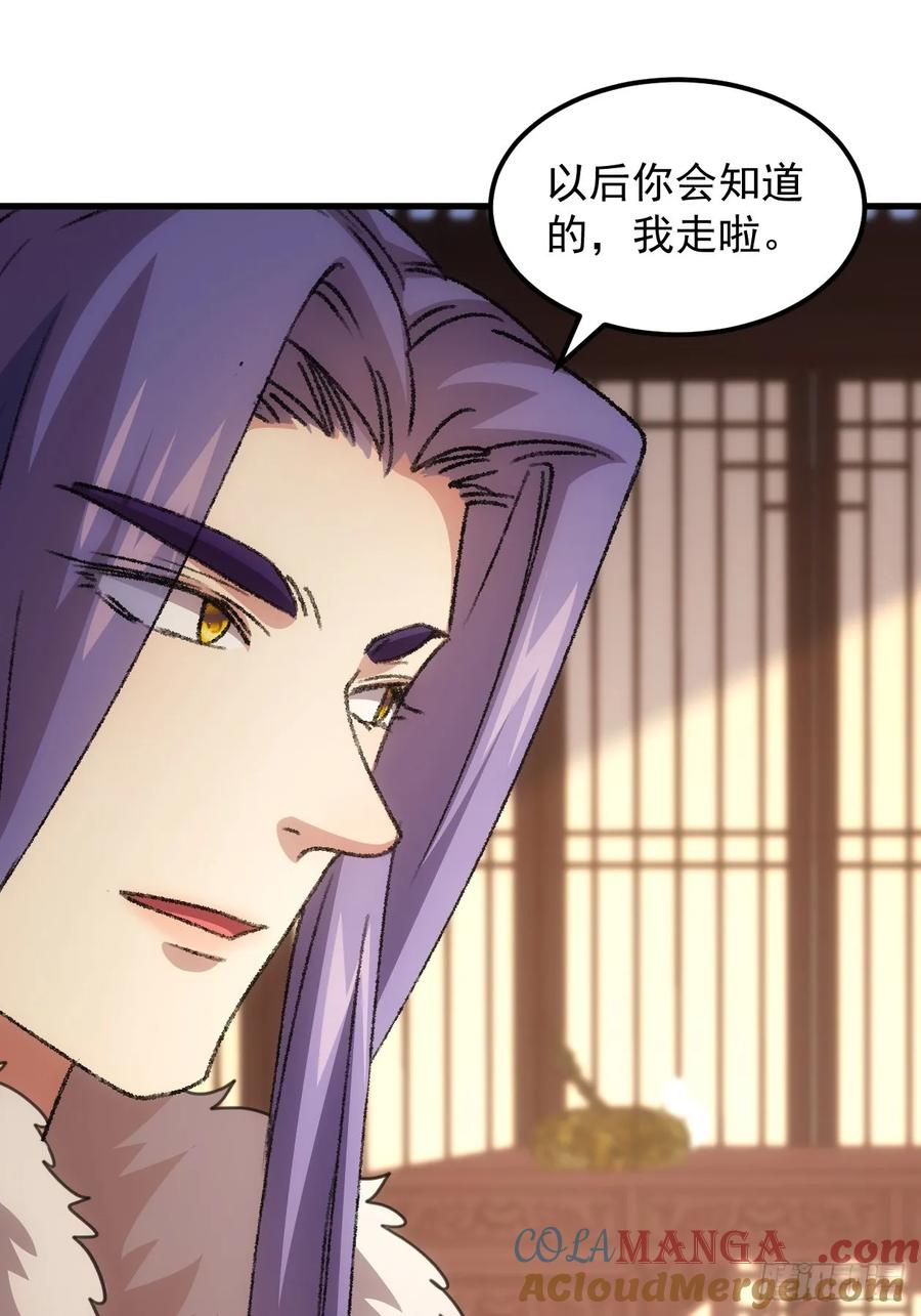 王者大师兄(我就是不按套路出牌 第248话 你会负责吧 第19页