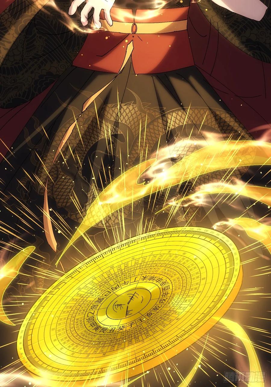 王者大师兄(我就是不按套路出牌 第248话 你会负责吧 第38页