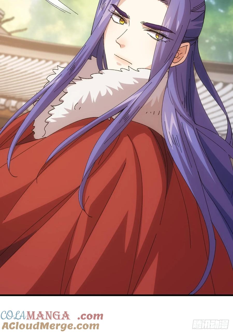 王者大师兄(我就是不按套路出牌 第248话 你会负责吧 第41页