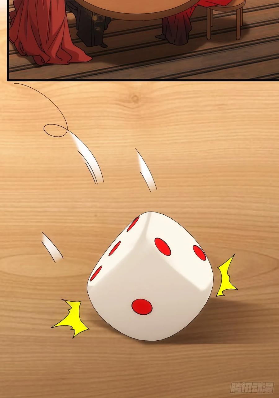 王者大师兄(我就是不按套路出牌 第248话 你会负责吧 第6页