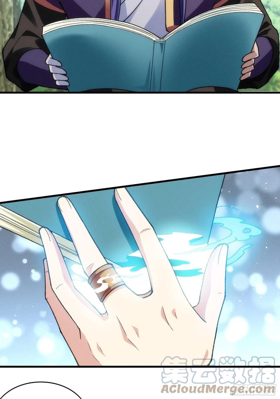 王者大师兄(我就是不按套路出牌 第24话 魔教这么有钱吗 第17页
