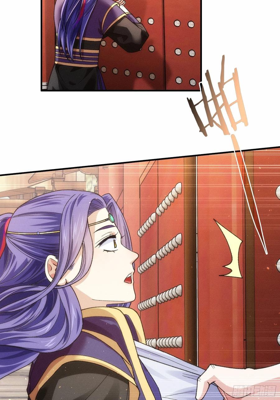 王者大师兄(我就是不按套路出牌 第24话 魔教这么有钱吗 第24页