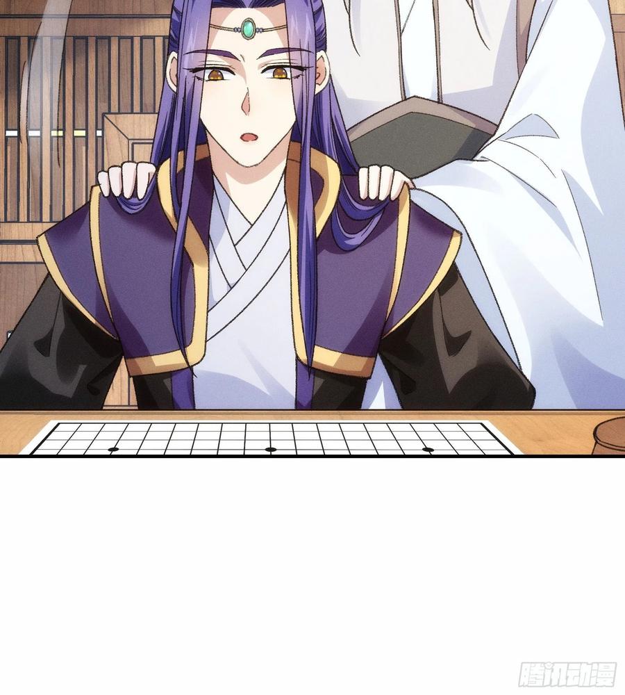 王者大师兄(我就是不按套路出牌 第24话 魔教这么有钱吗 第26页