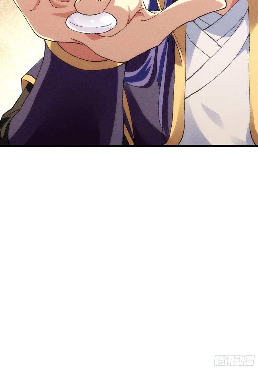 王者大师兄(我就是不按套路出牌 第24话 魔教这么有钱吗 第32页