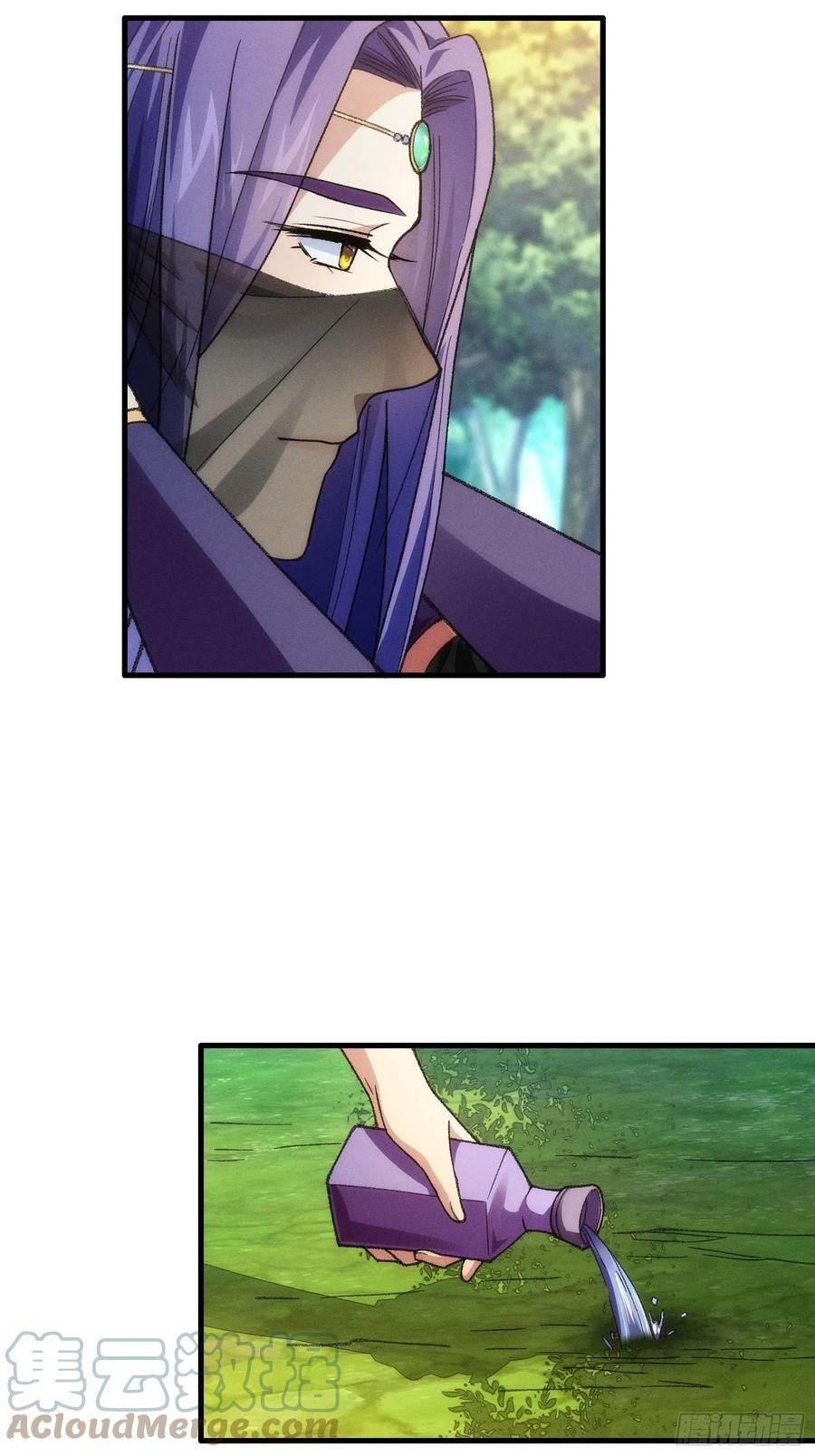 王者大师兄(我就是不按套路出牌 第24话 魔教这么有钱吗 第7页