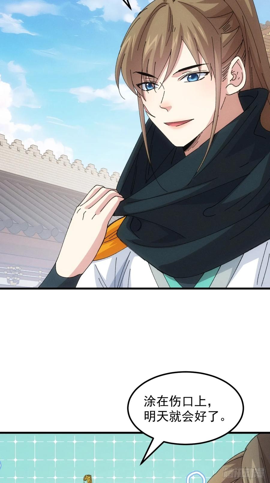 王者大师兄(我就是不按套路出牌 第249话 基地转移 第20页