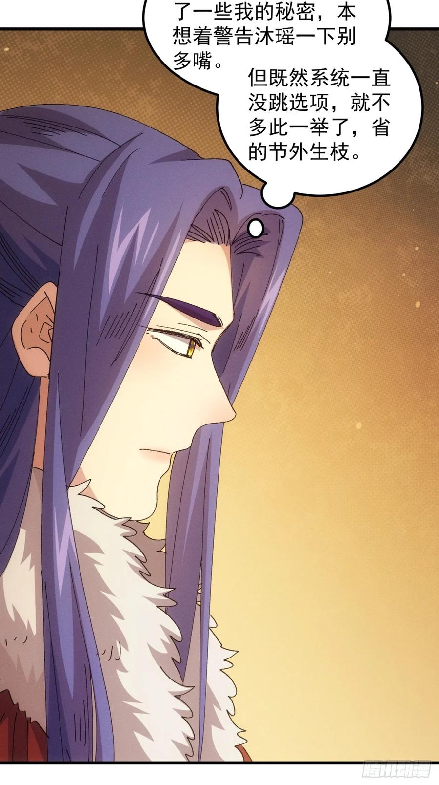 王者大师兄(我就是不按套路出牌 第249话 基地转移 第12页