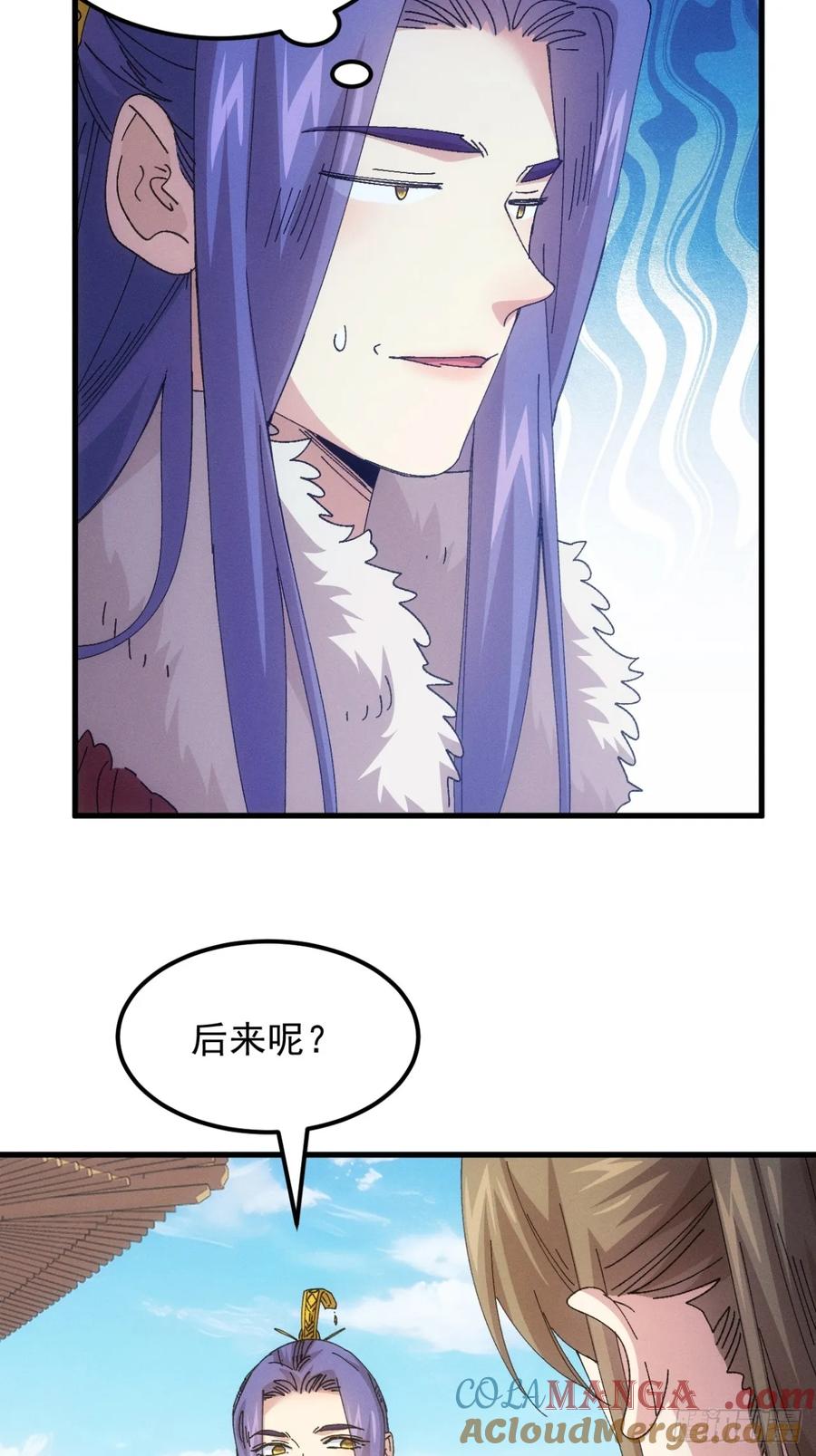 王者大师兄(我就是不按套路出牌 第249话 基地转移 第25页
