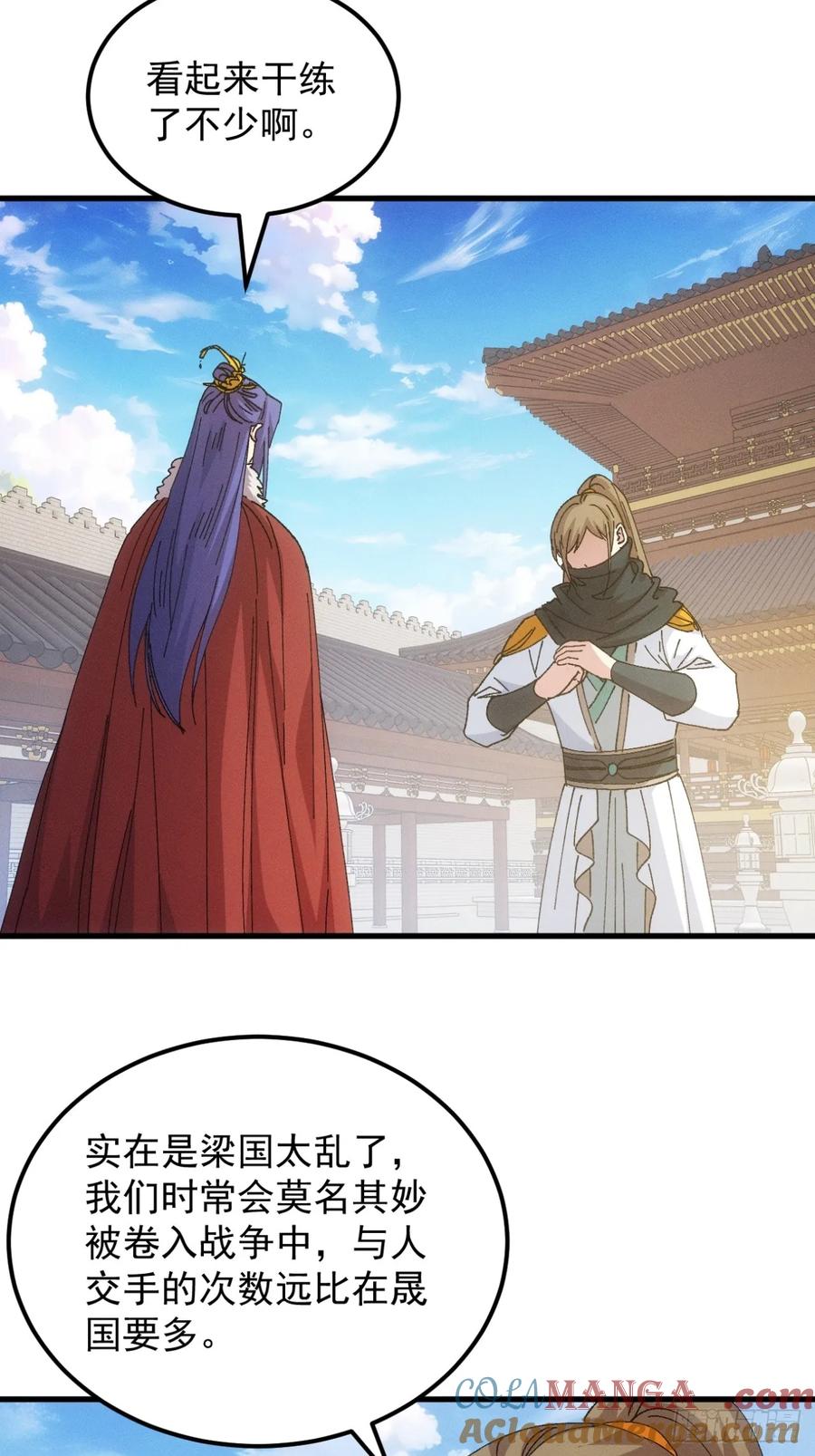 王者大师兄(我就是不按套路出牌 第249话 基地转移 第19页