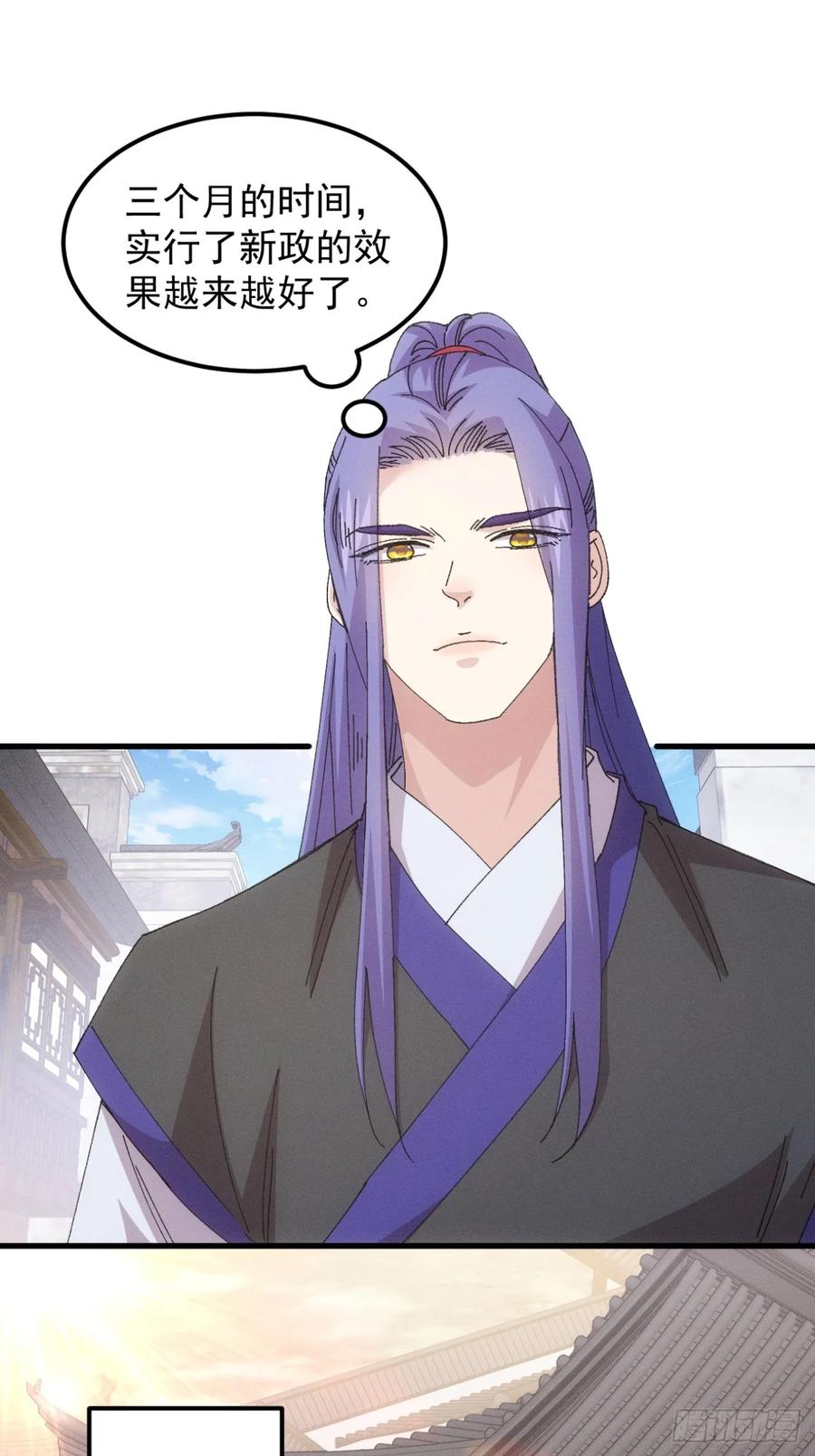 王者大师兄(我就是不按套路出牌 第249话 基地转移 第4页