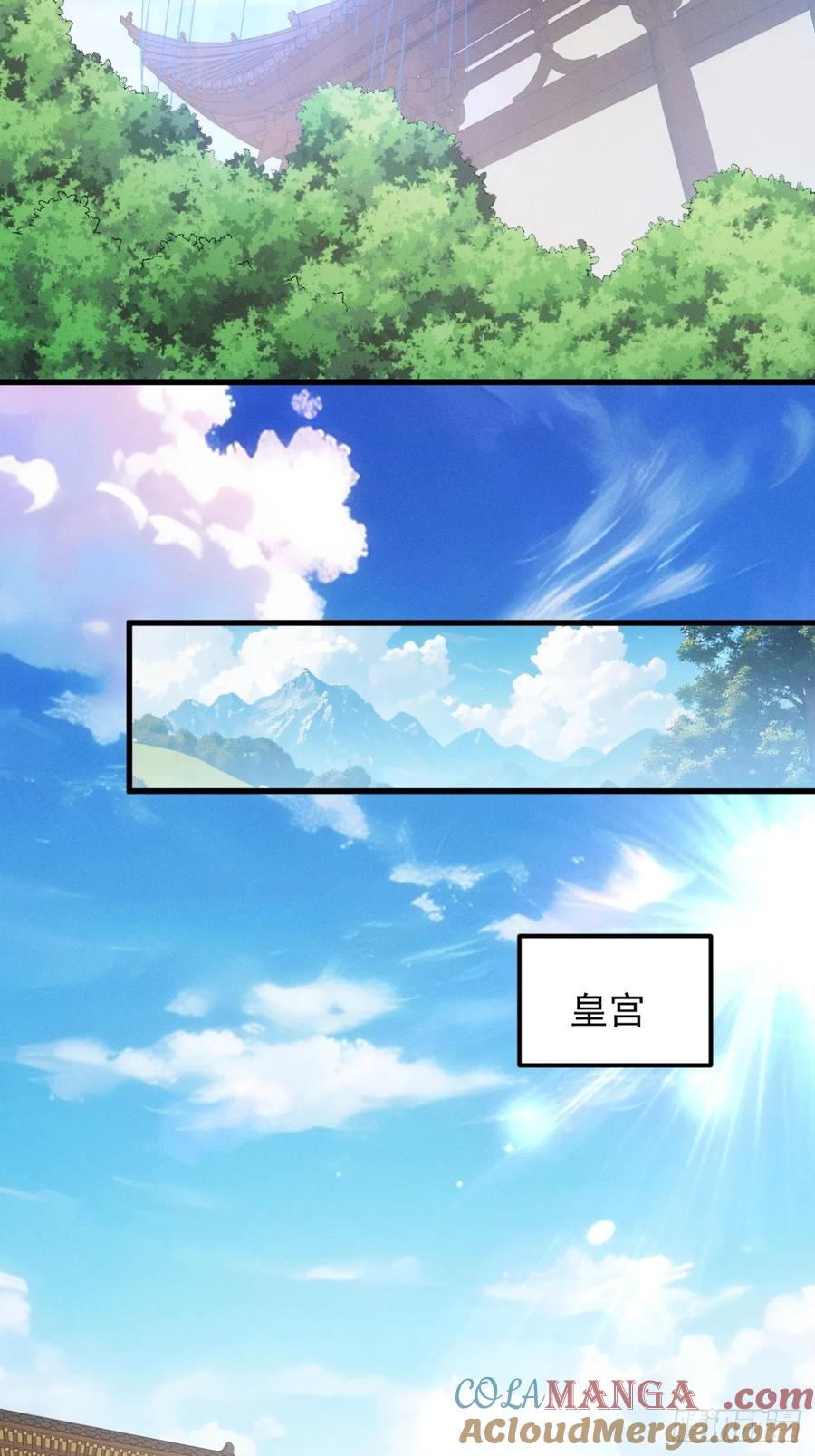 王者大师兄(我就是不按套路出牌 第249话 基地转移 第7页