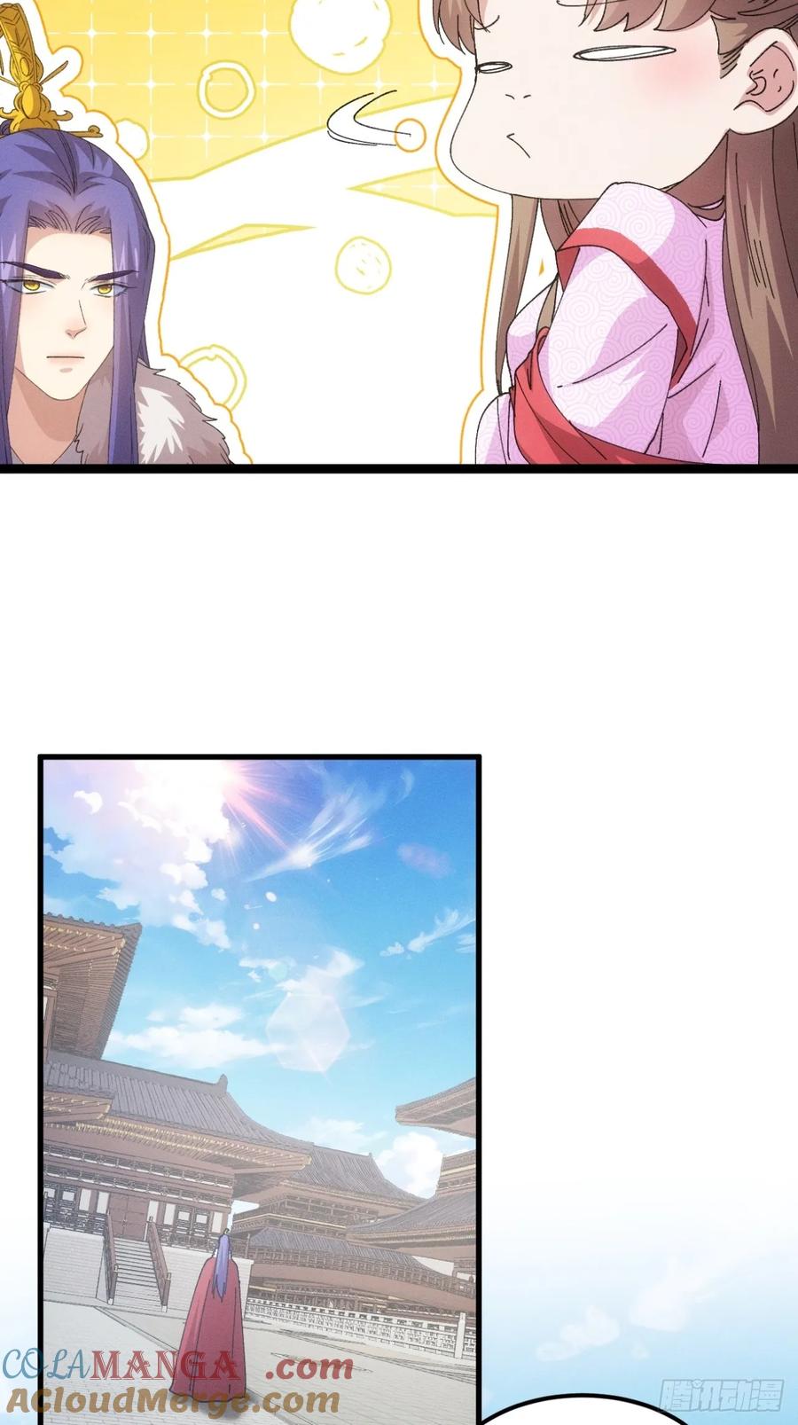 王者大师兄(我就是不按套路出牌 第249话 基地转移 第17页