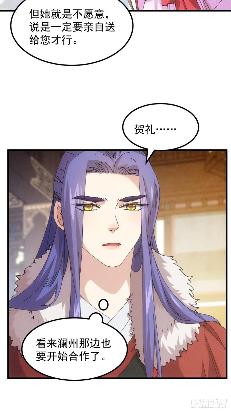 王者大师兄(我就是不按套路出牌 第249话 基地转移 第14页