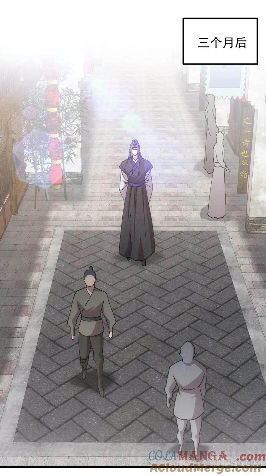 王者大师兄(我就是不按套路出牌 第249话 基地转移 第3页