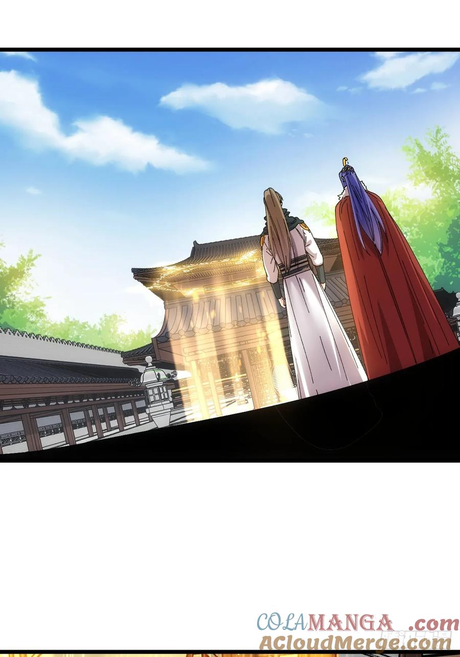 王者大师兄(我就是不按套路出牌 第250话 拜师 第3页