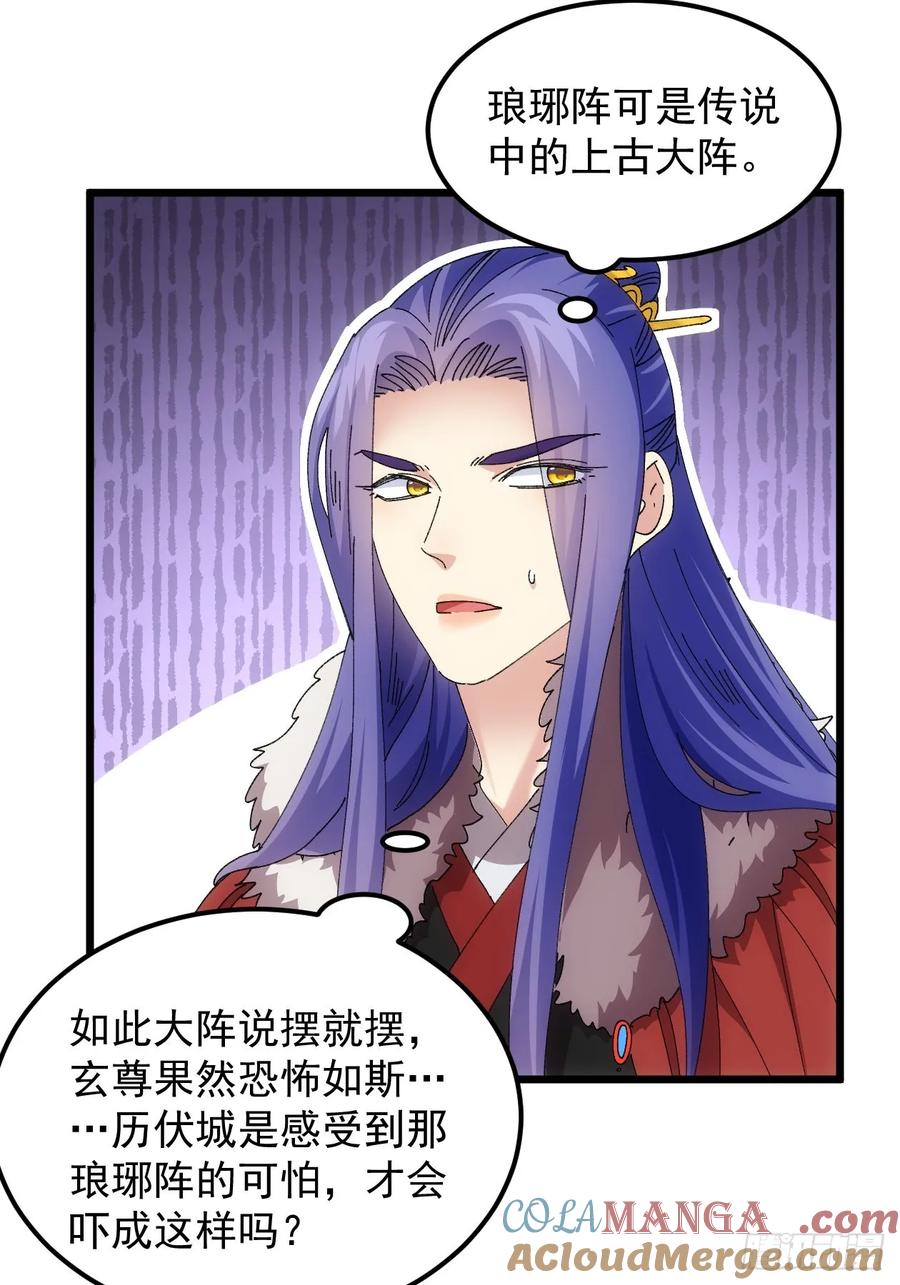 王者大师兄(我就是不按套路出牌 第250话 拜师 第19页