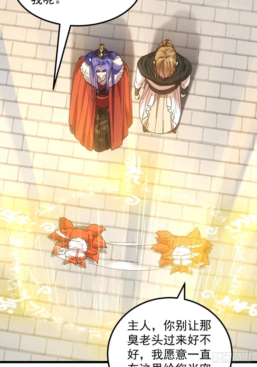 王者大师兄(我就是不按套路出牌 第250话 拜师 第6页