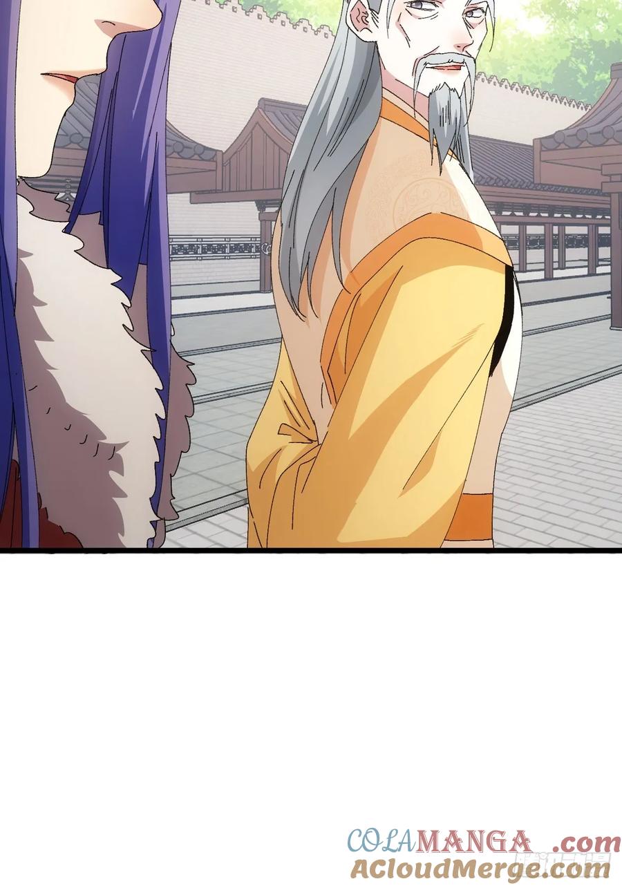 王者大师兄(我就是不按套路出牌 第250话 拜师 第43页
