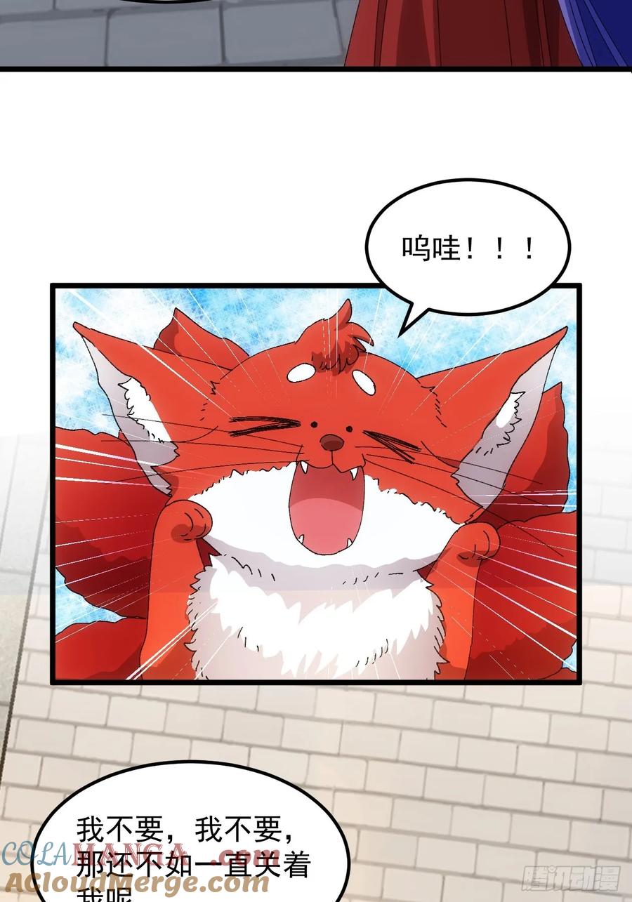 王者大师兄(我就是不按套路出牌 第250话 拜师 第5页