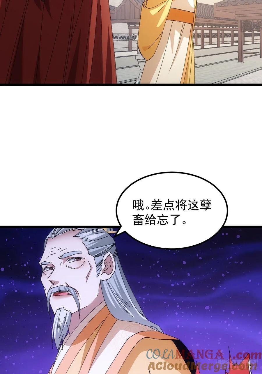 王者大师兄(我就是不按套路出牌 第250话 拜师 第41页