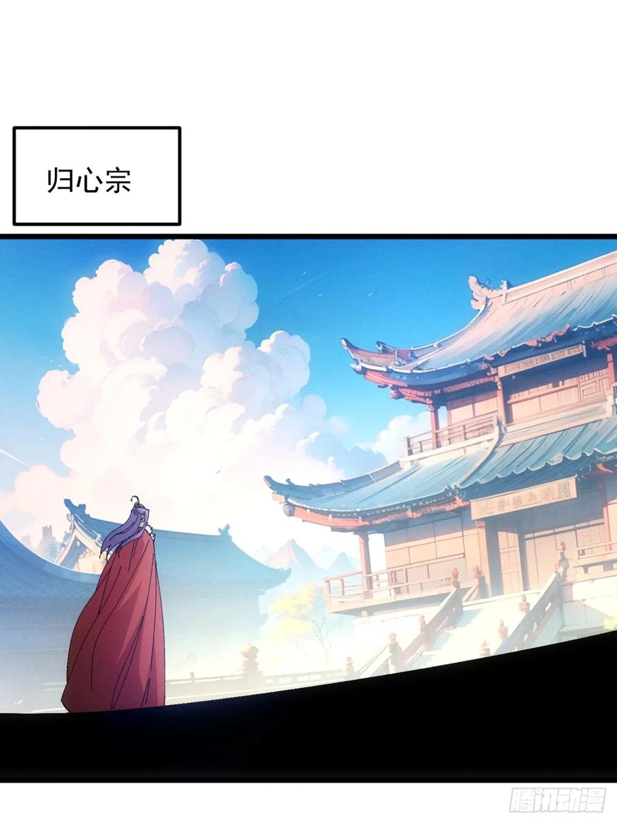 王者大师兄(我就是不按套路出牌 第251话 靠山送上门 第27页