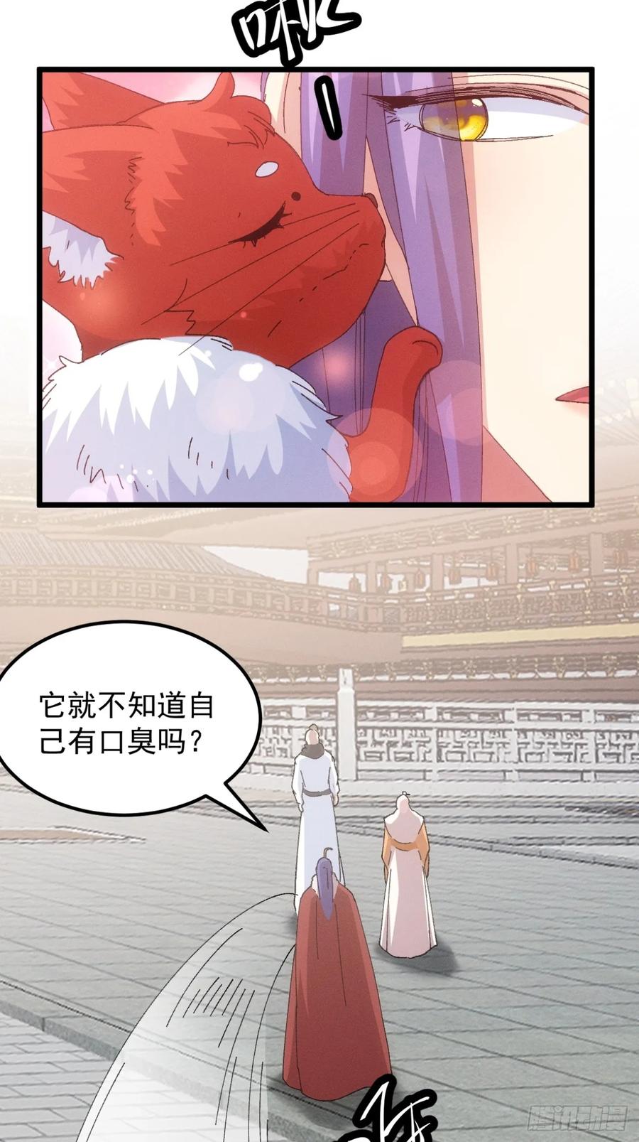 王者大师兄(我就是不按套路出牌 第251话 靠山送上门 第18页