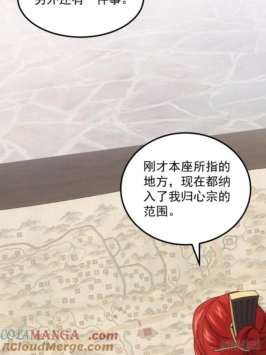 王者大师兄(我就是不按套路出牌 第251话 靠山送上门 第37页
