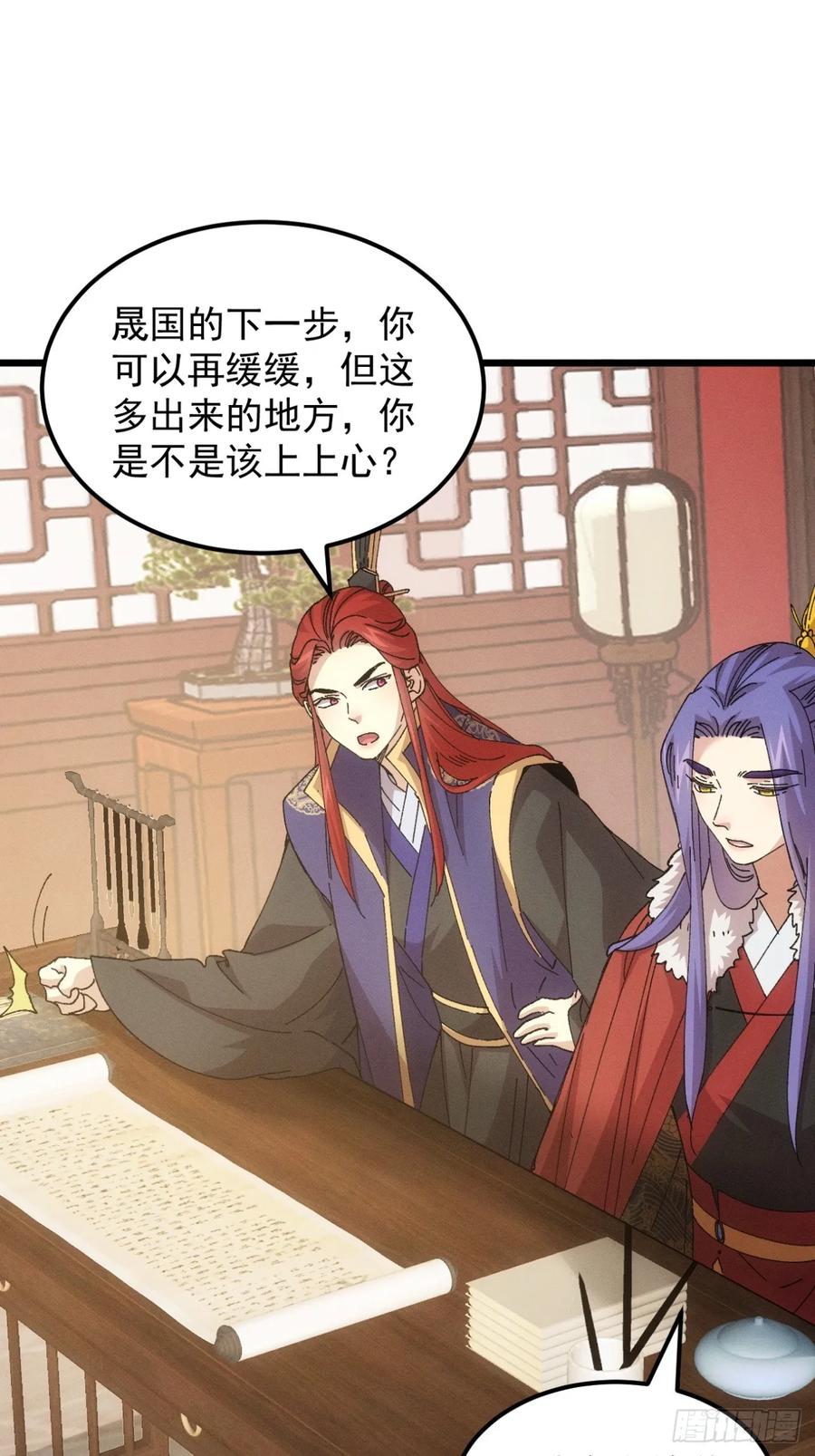 王者大师兄(我就是不按套路出牌 第251话 靠山送上门 第42页