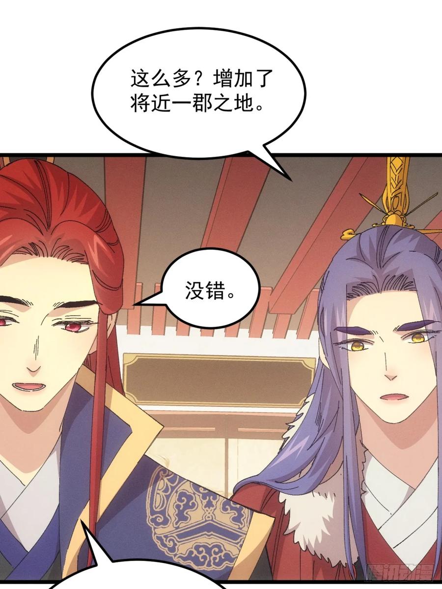 王者大师兄(我就是不按套路出牌 第251话 靠山送上门 第39页