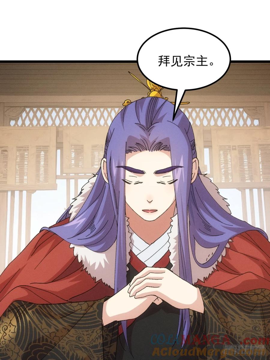 王者大师兄(我就是不按套路出牌 第251话 靠山送上门 第28页