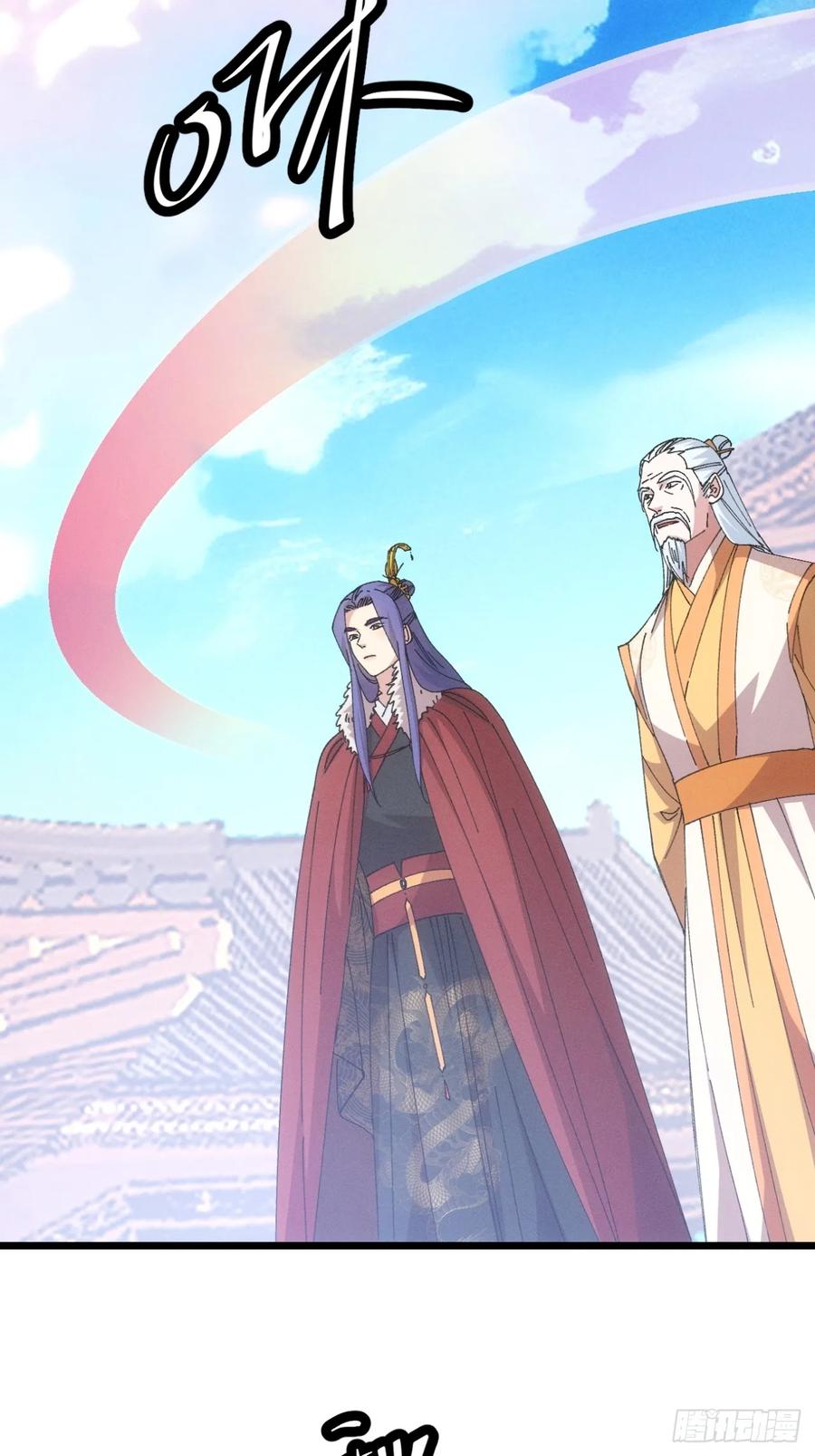 王者大师兄(我就是不按套路出牌 第251话 靠山送上门 第17页