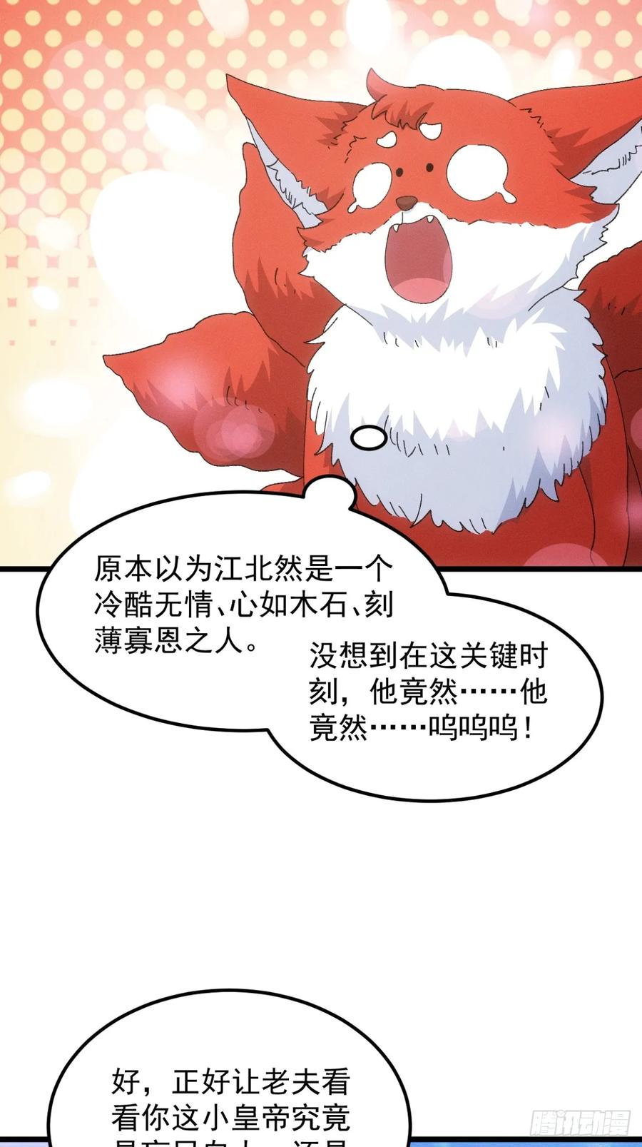 王者大师兄(我就是不按套路出牌 第251话 靠山送上门 第11页