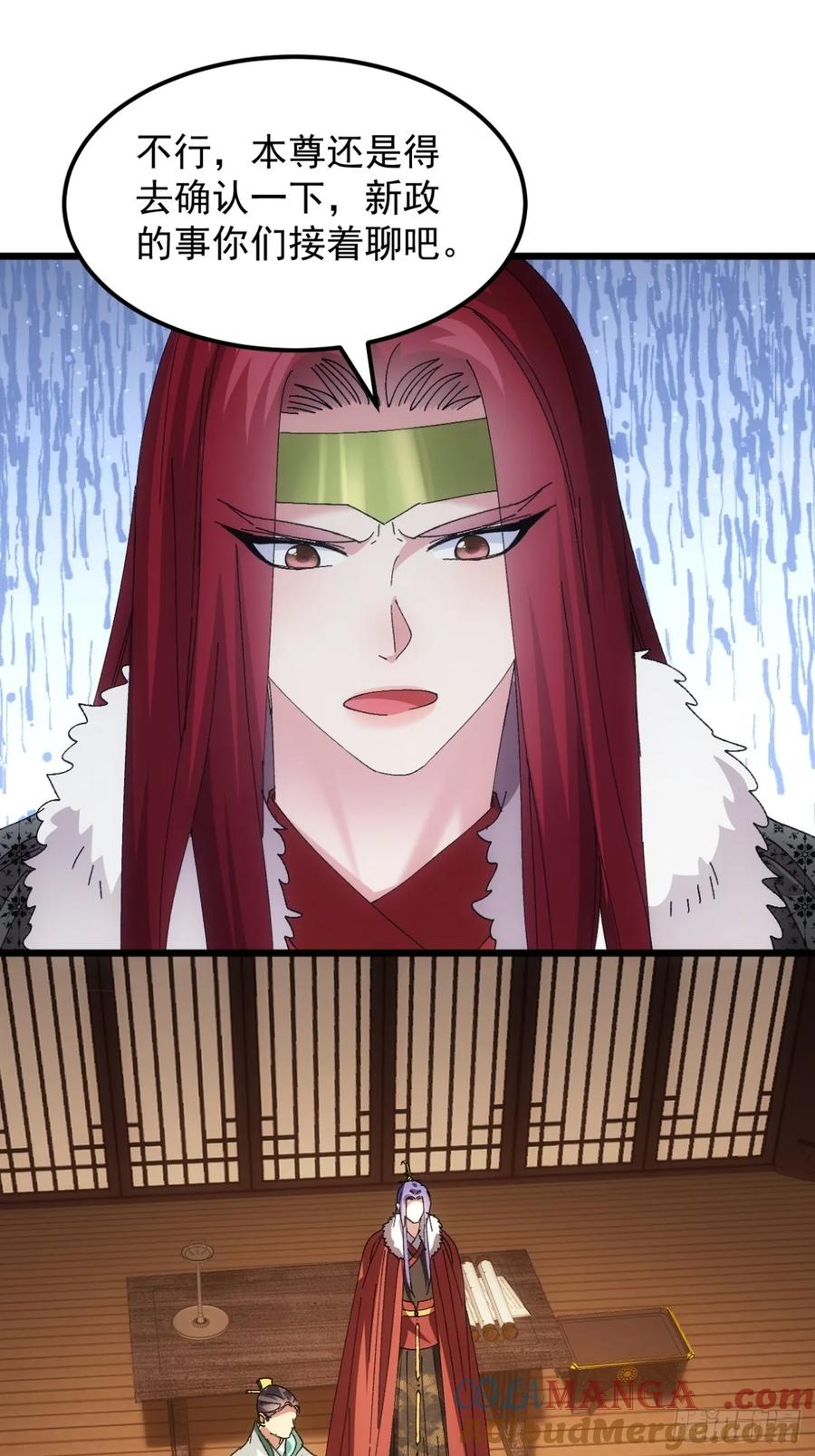 王者大师兄(我就是不按套路出牌 第252话 煞气 第27页
