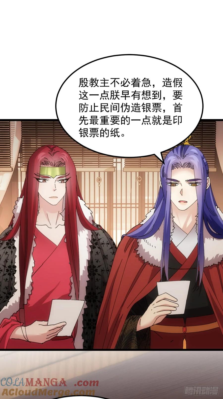 王者大师兄(我就是不按套路出牌 第252话 煞气 第11页