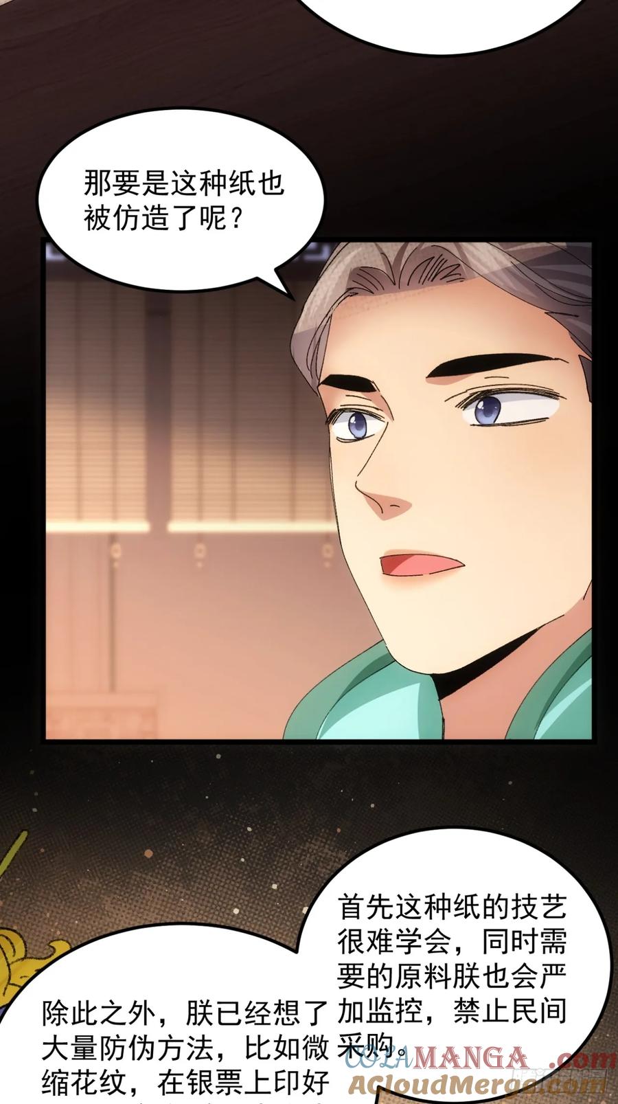 王者大师兄(我就是不按套路出牌 第252话 煞气 第13页