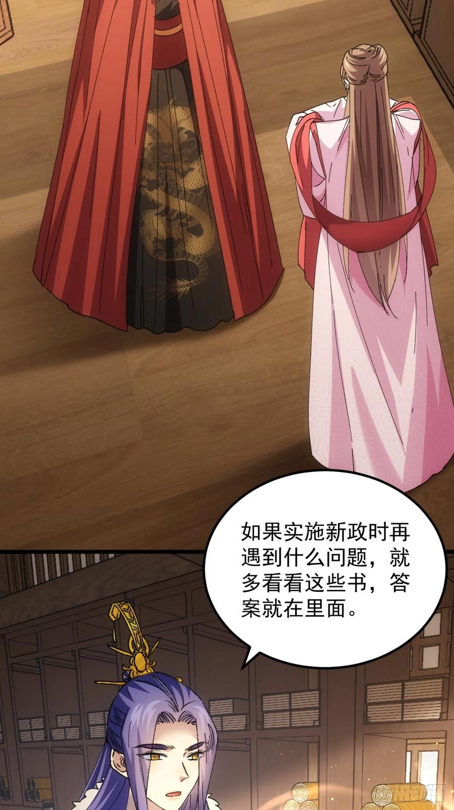 王者大师兄(我就是不按套路出牌 第252话 煞气 第30页