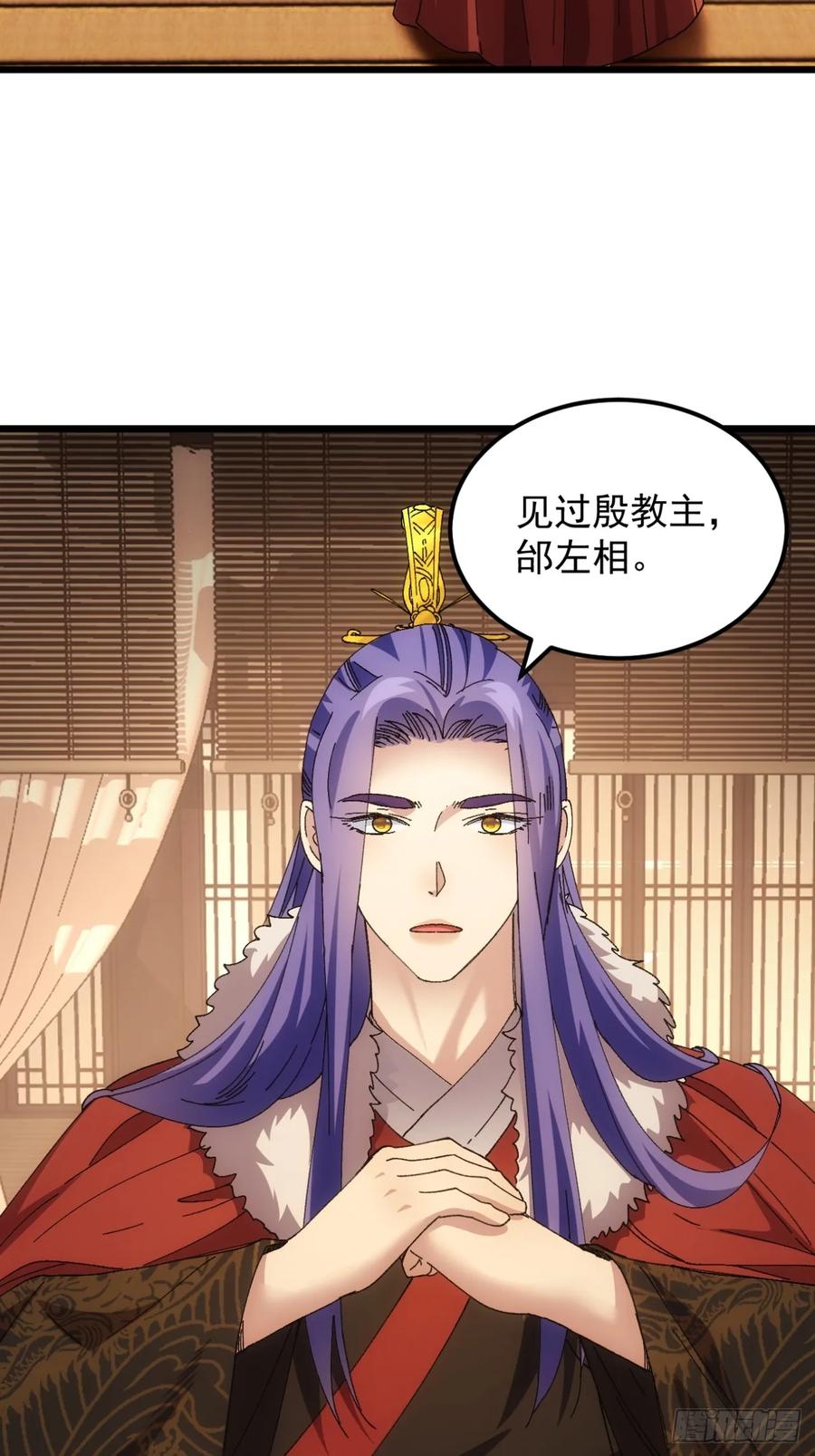 王者大师兄(我就是不按套路出牌 第252话 煞气 第4页