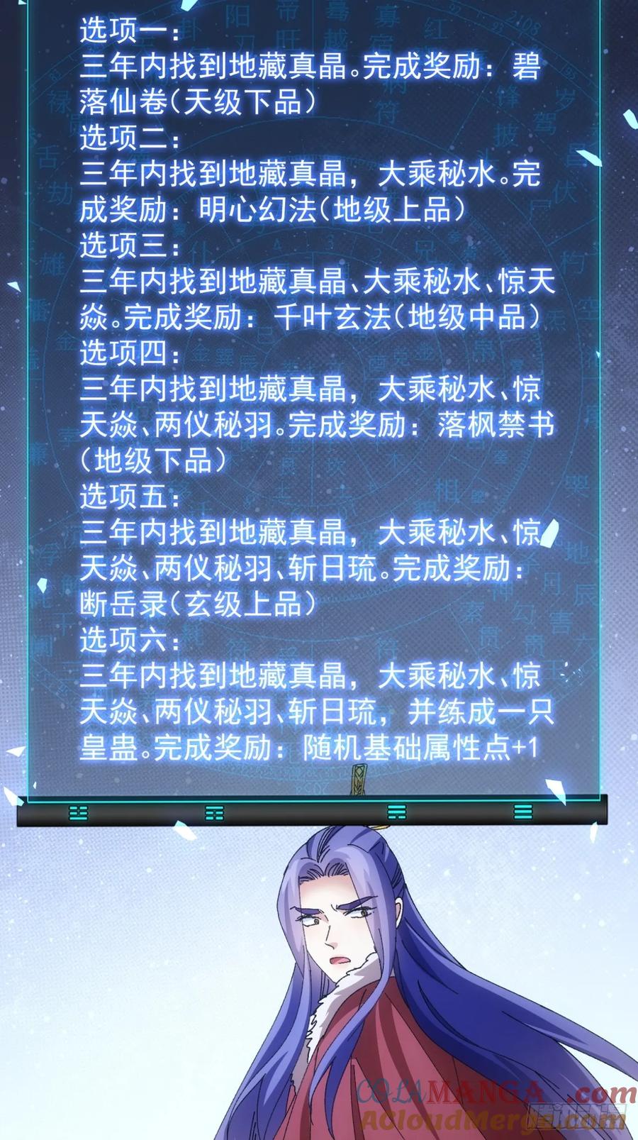 王者大师兄(我就是不按套路出牌 第252话 煞气 第19页
