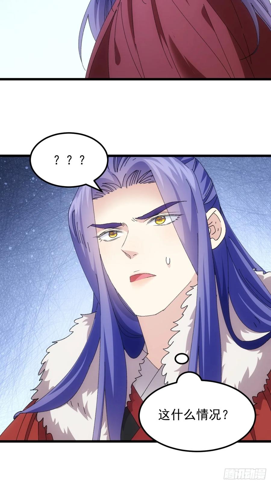 王者大师兄(我就是不按套路出牌 第252话 煞气 第20页