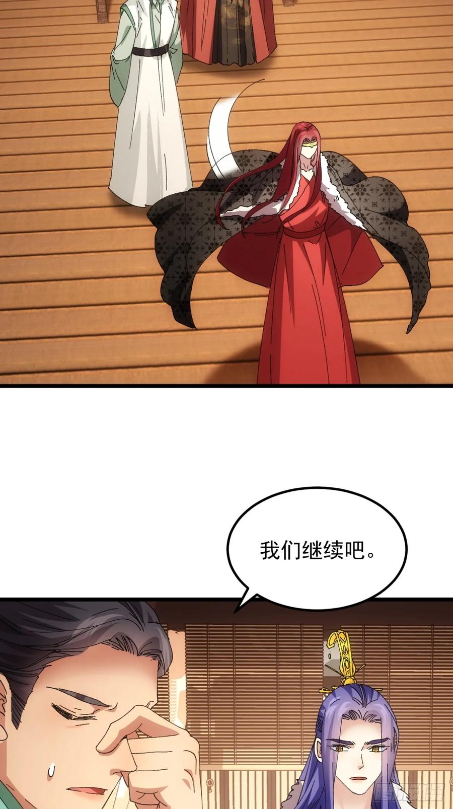 王者大师兄(我就是不按套路出牌 第252话 煞气 第28页