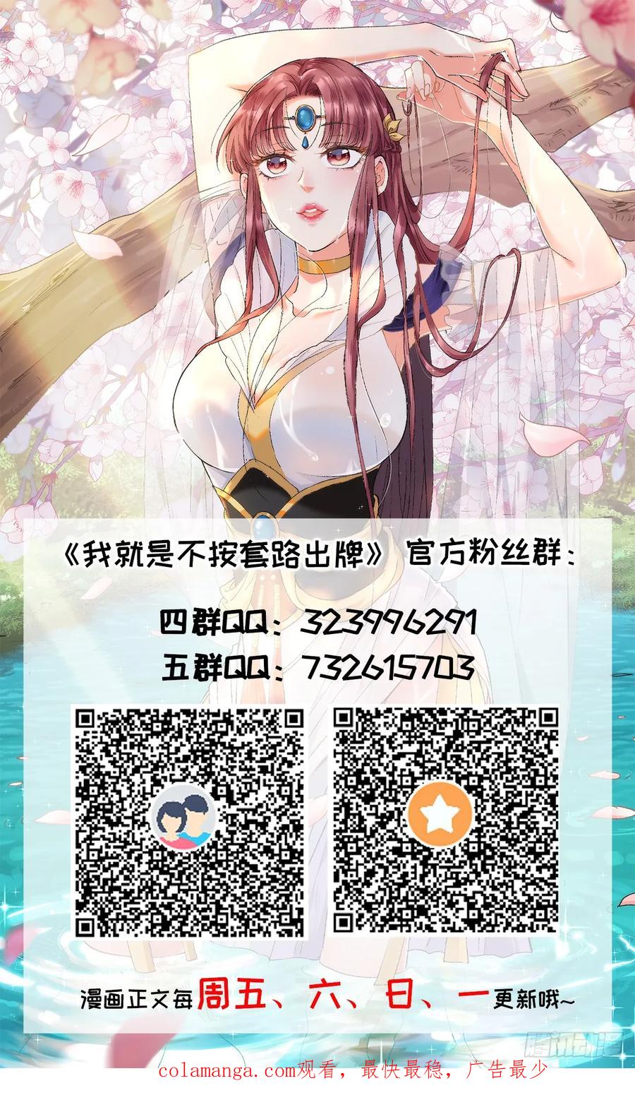 王者大师兄(我就是不按套路出牌 第252话 煞气 第38页