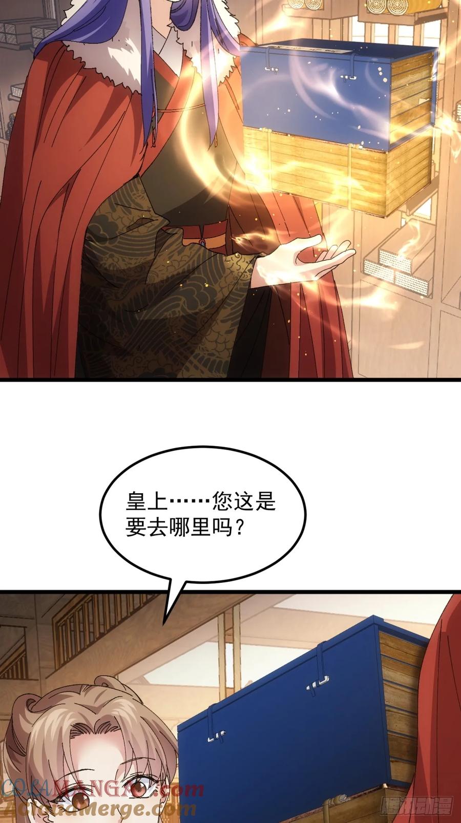 王者大师兄(我就是不按套路出牌 第252话 煞气 第31页
