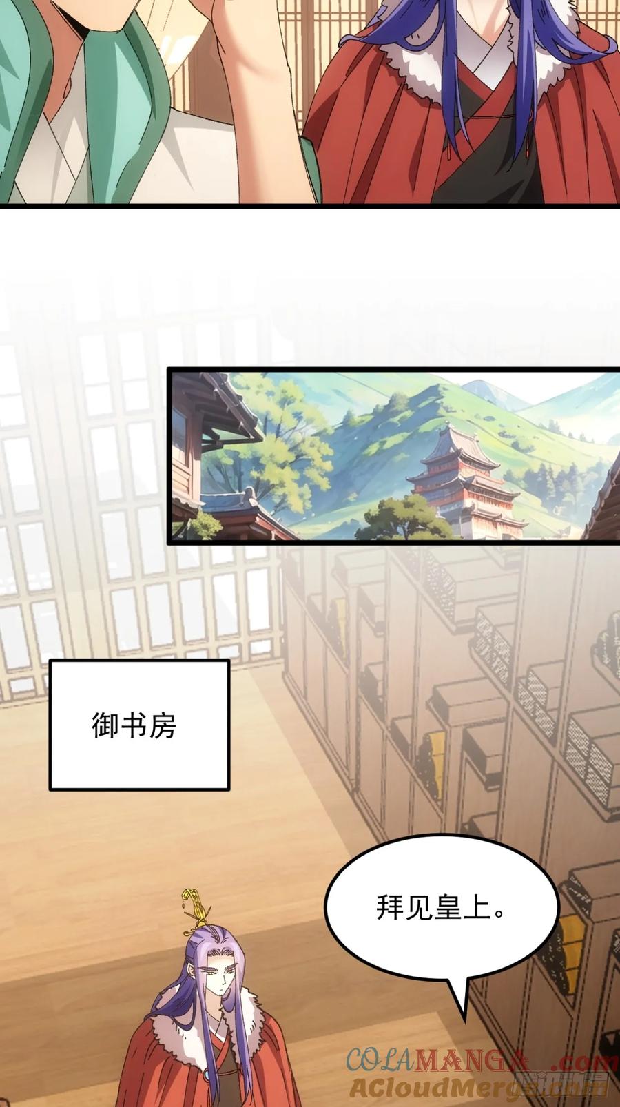 王者大师兄(我就是不按套路出牌 第252话 煞气 第29页