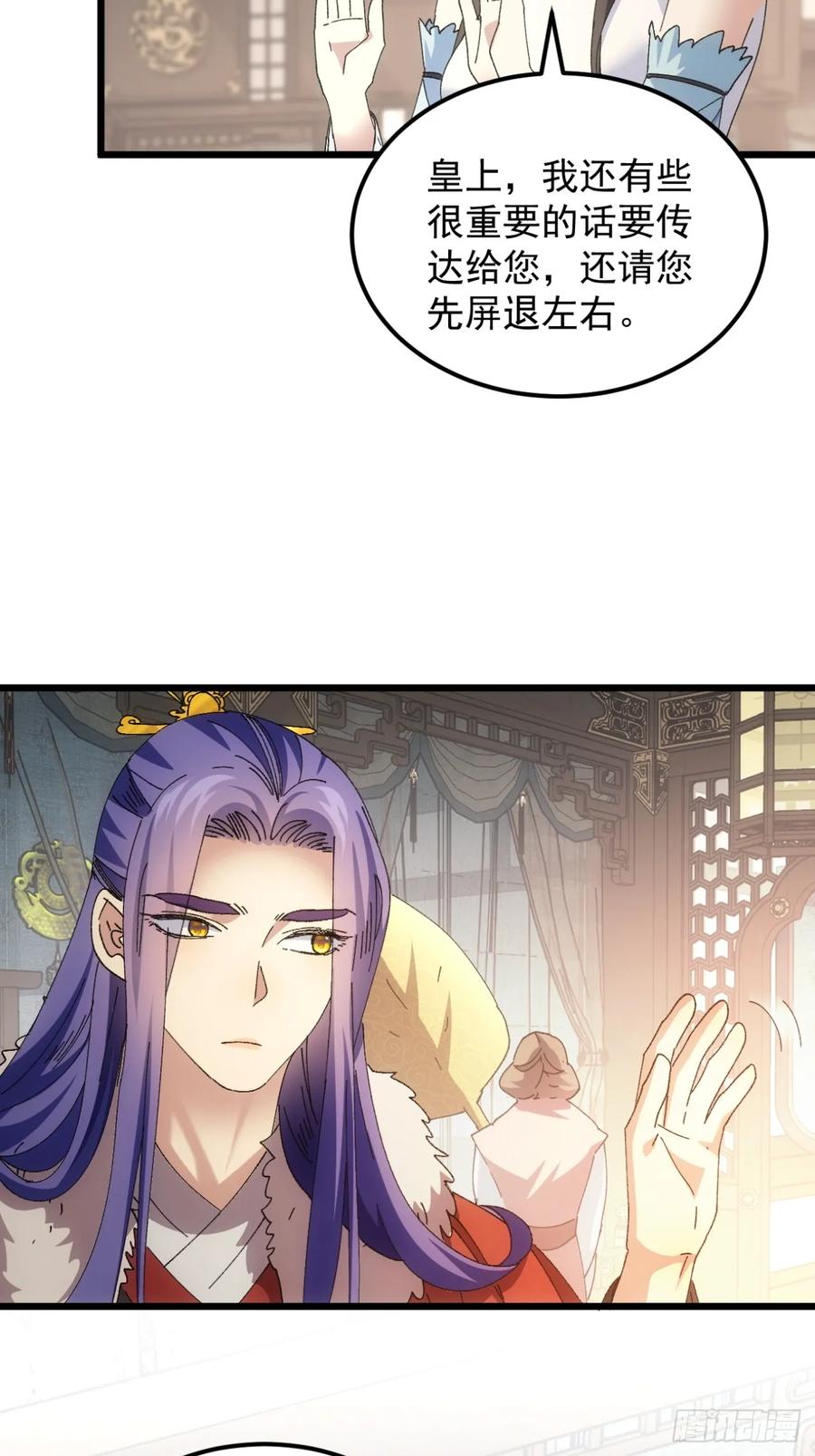 王者大师兄(我就是不按套路出牌 第253话 准备 第12页