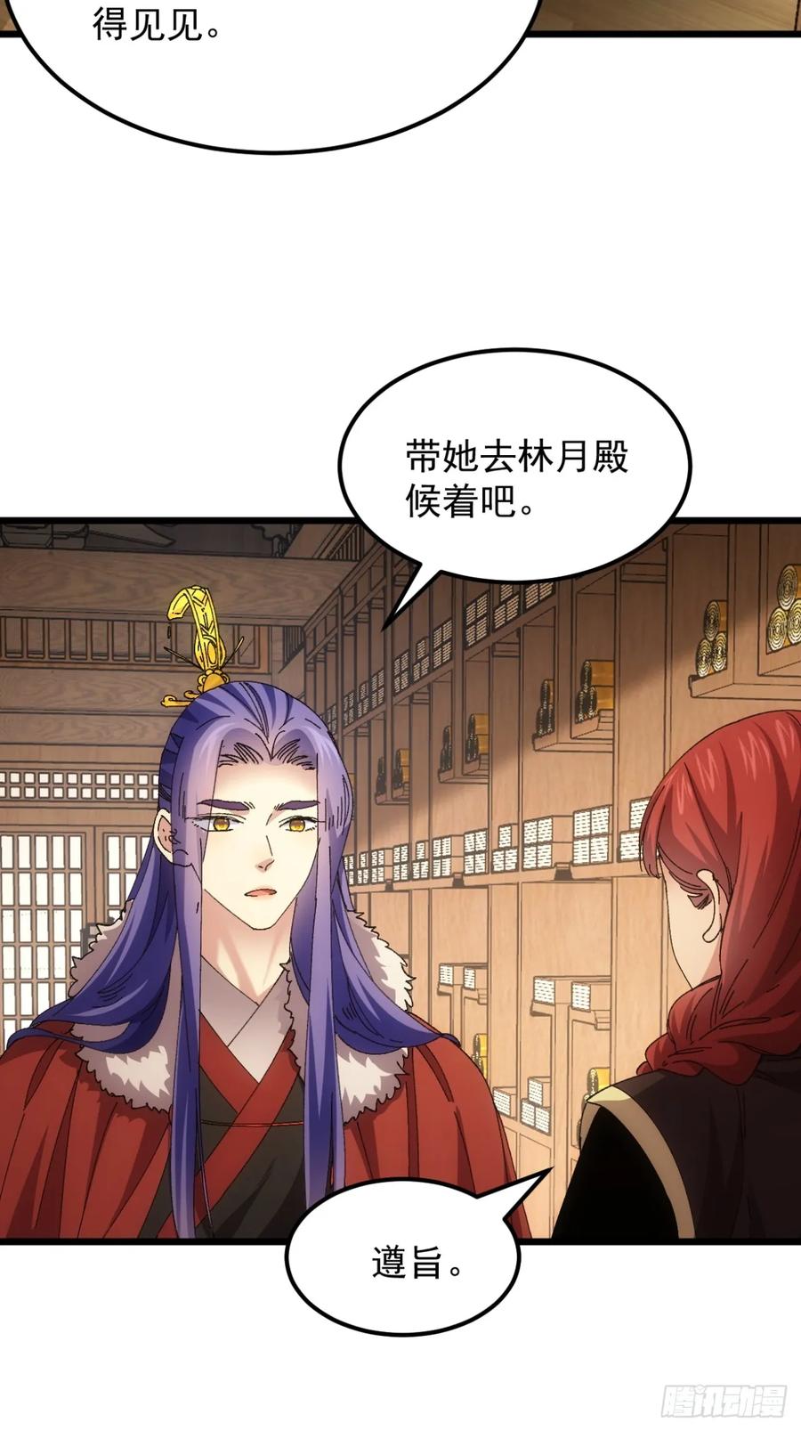 王者大师兄(我就是不按套路出牌 第253话 准备 第4页
