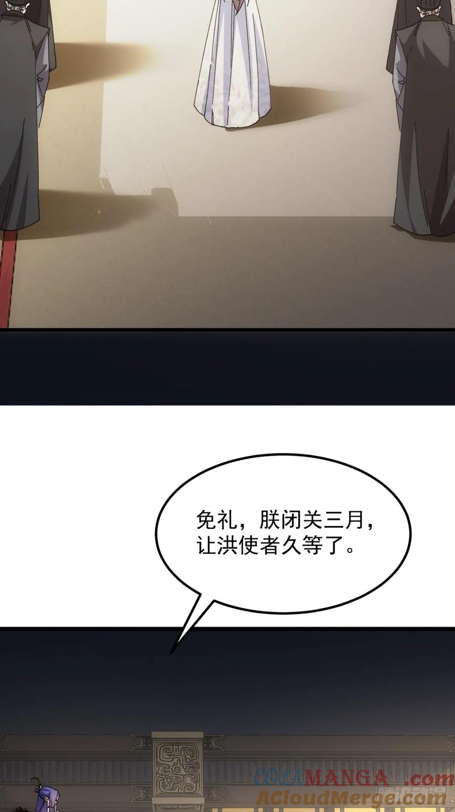 王者大师兄(我就是不按套路出牌 第253话 准备 第7页